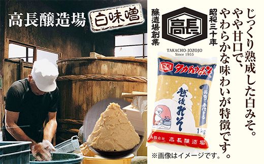 きのこ味噌汁セット（乾燥きのこ3種・白みそ）／国産 乾燥 ぶなしめじ 30g まいたけ 30g えのき 50g 各1袋 高長醸造場 白みそ 1kg×1袋 しめじ 舞茸 マイタケ エノキ きのこ 味噌 みそ ギフト はぴふる 新潟県 十日町市 