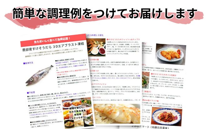 楽しみ方は10通り！メニューに困らない万能白身魚 北海道産 すけそうだら 3kg 魚 冷凍 スケソウダラ スケトウダラ