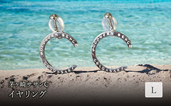 茅ヶ崎サザンCイヤリングL 