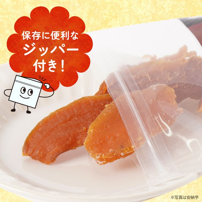 【先行予約】2026年10月より順次発送開始 【訳あり】あまはづき、安納芋干し芋切り落とし食べ比べセット N0152-YA0518