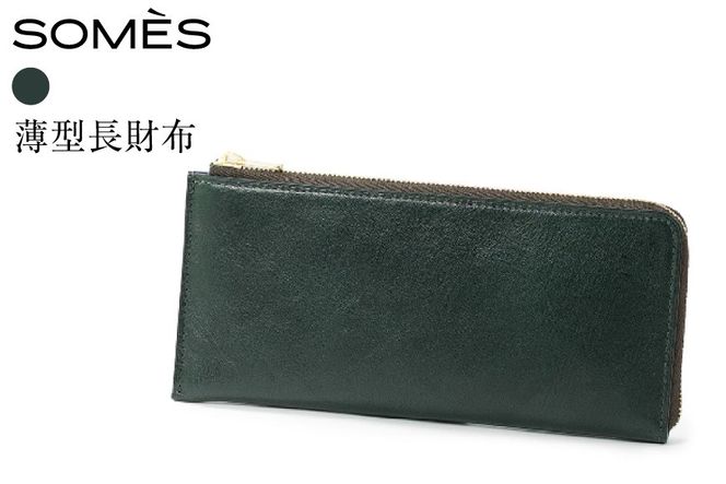SOMES HE-06 薄型長財布 ダークグリーン [ソメスサドル 北海道 砂川市 12261079] 財布 サイフ 長財布 革 革製品 レザー 牛革 国産 シンプル メンズ レディース 贈り物 ソメス ふるさと納税