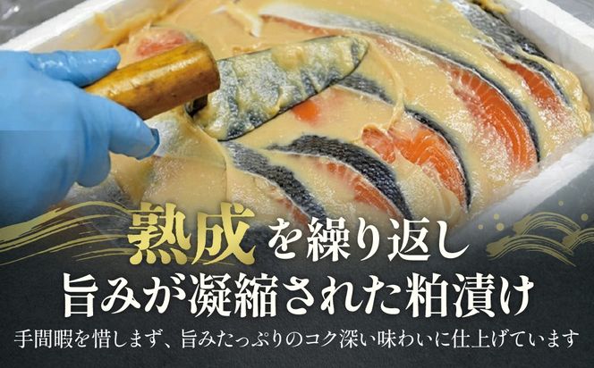 銀だら・銀さけの粕漬（各５切の計10切）セット　U-1