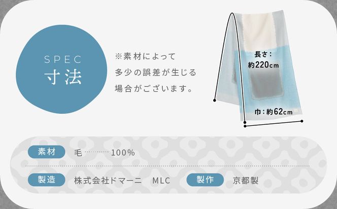 SOU・SOU×Hinata 二十重(はたえ)/黒緑(くろみどり)×亜麻色｜京都 SOUSOU ストール 人気ブランド［ テキスタイルデザイン 京都 ブランド コラボ 毛織物 ストール ソウソウ おしゃれ 人気 おすすめ マフラー シンプル 柄 ウール プレゼント ギフト お取り寄せ 通販 送料無料 ふるさと納税 ］ 261009_A-RV016VC02