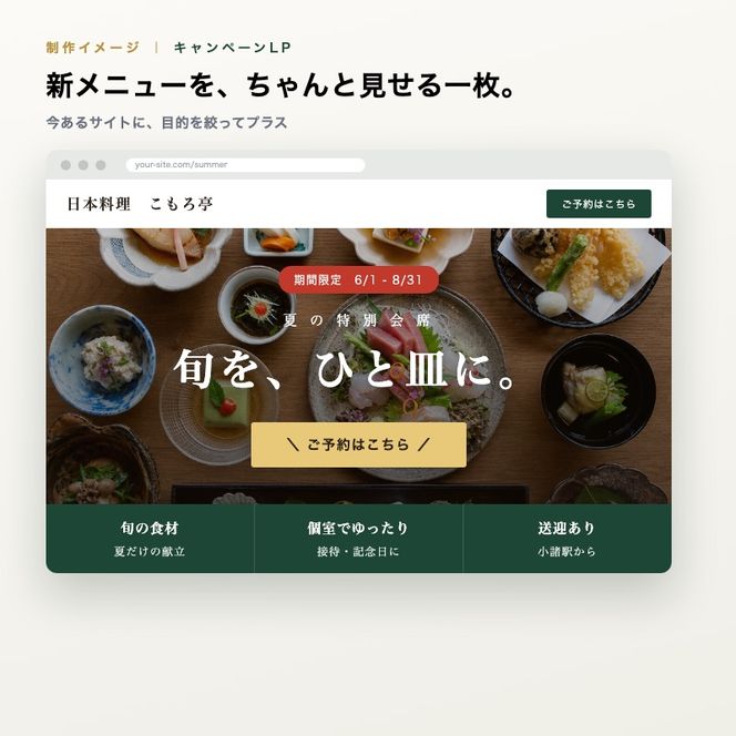 【Web+システム開発】業務アプリ・システム連携 一括制作 Webサイト アプリ システム 開発 制作 小諸市