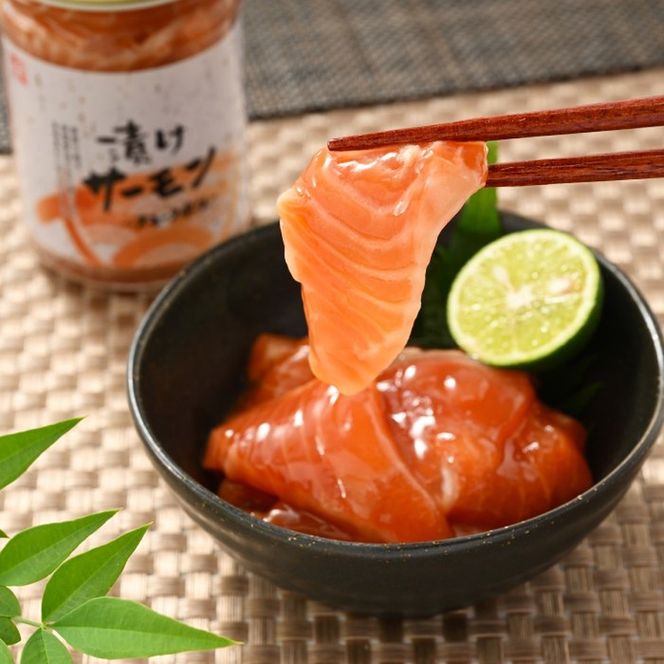 17-292 漬けサーモン～スモーク風味～　5個セット
