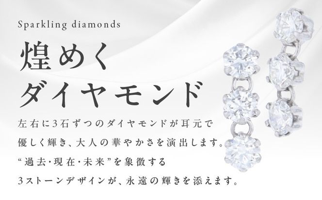 TUC0048 【高島屋選定品】ARC-EN-CIEL (アルカンシェル)プラチナ ダイヤモンド ピアス(ダイヤ合計 0.50ct)