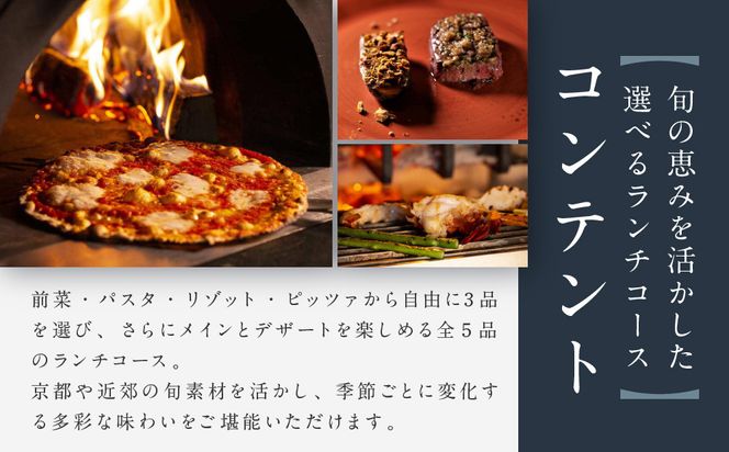 【HOTEL THE MITSUI KYOTO】イタリア料理 FORNI ランチコース ペアお食事券 | 京都 二条城 人気ホテル 食事券［ フォルニ イタリアン ランチ コース料理 食事券 2人 美食 グルメ 人気 おすすめ 記念 お祝い ホテル 旅行 観光 食事 ふるさと納税 ］ 261009_A-LP001