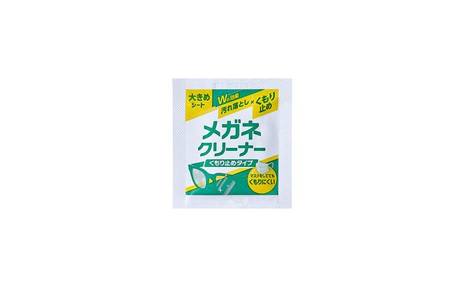 【40枚入り×10箱】メガネクリーナー くもり止めタイプ MNK-A40 アイリスオーヤマ メガネ拭き 個包装 クリーナー メガネクロス くもり止め  使い捨て メガネ 眼鏡クリーナー 曇らない スマホ タブレット