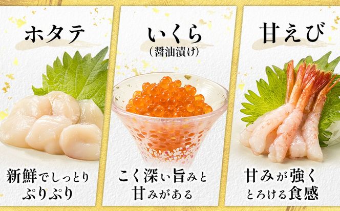 【定期便 3ケ月連続】6種類のお刺身セット＜7パック 冷凍＞ | 刺身 さしみ 刺し身 刺身セット 海鮮丼セット 海鮮丼の具 盛り合わせセット 小分け サーモン マグロ イクラ ホタテ 甘エビ 白身 海鮮丼 手巻き寿司 産地直送 定期便 調理済み 一人暮らし セット おかず 魚介類 海鮮 絶品 人気 ヒロセ 北海道 釧路町 釧路超 特産品　121-1262-136-030