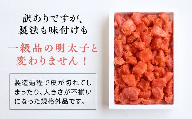 ＼1週間以内に発送／【訳あり】【リピーター続出！高評価！】 辛子明太子 500g 糸島市 / やますえ[AKA094]
