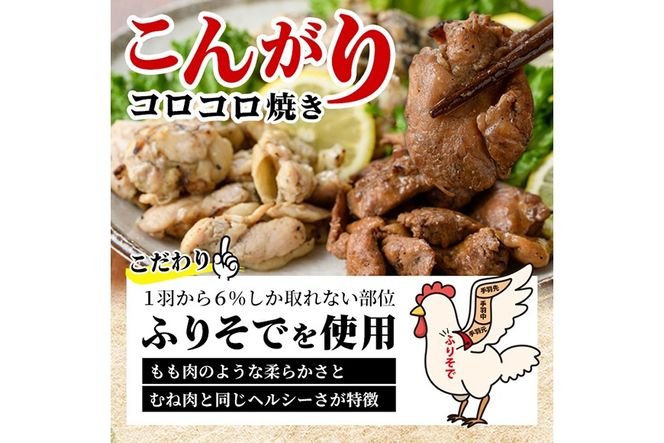 a639 鶏の炭火焼き！こんがりコロコロ焼き3種食べ比べセット計900g(100g×9パック)！【やまさき】肉 鶏肉 鳥肉 炭火焼 タレ しお 塩麹 味付け 味付き 総菜 おつまみ おかず 加工品 調理済 小分け パック 冷凍