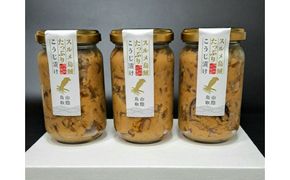 1006.するめたっぷりこうじ漬け 3瓶 313726_AY020