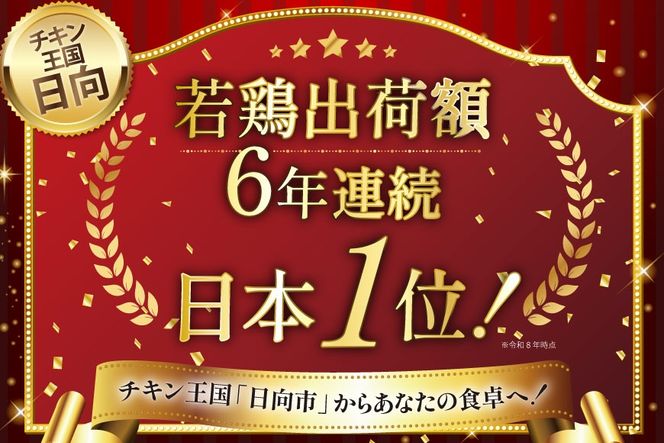 鶏肉 若鶏 小分け もも むね カット 冷凍 宮崎産 300g×各5袋 計3kg [さくら産業 宮崎県 日向市 452060791] ぶつ切り 国産 鶏 もも肉 モモ肉 むね肉 ムネ肉2kg 以上 業務用 真空パック