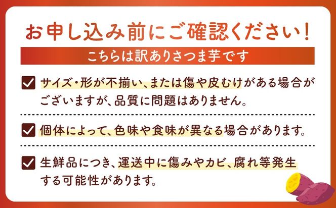 ＜訳あり＞さつま芋（紅はるか）5kg　K396-001
