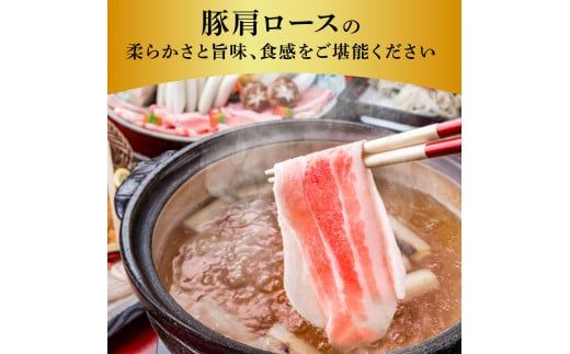 【CF-R7hbk】TKA335 国産豚肩ロースしゃぶしゃぶ用 900g 肉 お肉 ぶた肉 ブタ肉 豚肩ロース しゃぶしゃぶ おかず ジューシー 美味しい おいしい 柔らかい 国産 真空パック お取り寄せ 食品