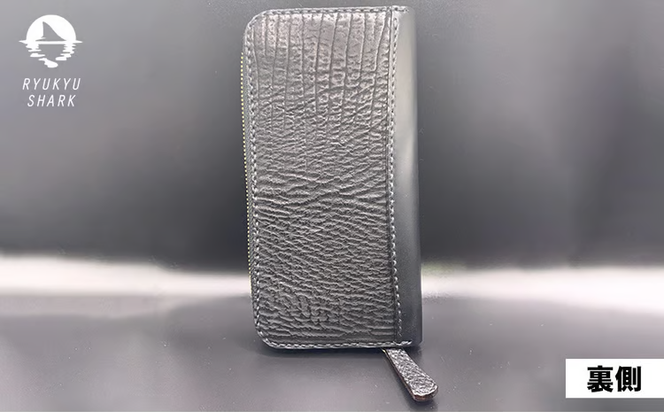 【ふるさと納税】サメ革ロングウォレット　ジッパータイプ　財布　長財布　革製品　工芸品　サメ　鮫　RYUKYU SHARK　革　ファッション　小物　コインケース　うるま　沖縄　革財布