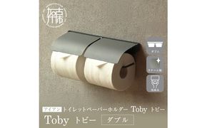 アイアントイレットペーパーホルダー Toby トビー ダブル【ライトグレー】《 トイレットペーパーホルダー ペーパーホルダー コンパクトサイズ 壁付けタイプ 》【2501N16705】