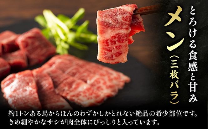 馬肉 馬刺し 霜降り馬刺し詰合せ 約370g タレ ユッケのタレ 生おろし生姜付き 道の駅竜北《60日以内に出荷予定(土日祝除く)》 熊本県 氷川町 送料無料 肉 赤身肉 メン 大トロ 中トロ チョーチン ユッケ お取り寄せグルメ---sh_fyesmfta_24_60d_50000_370g---