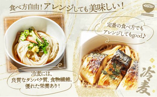 チホク小麦生ひやむぎ 20食セット お届け：7月中旬～9月下旬まで