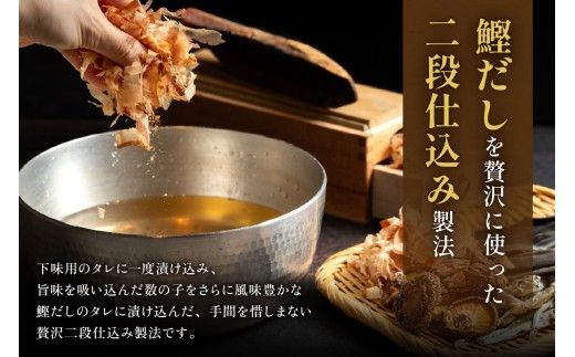 〈10月配送〉【倉庫】味付け数の子500g(250g×2袋)1本物 R001-013-m10