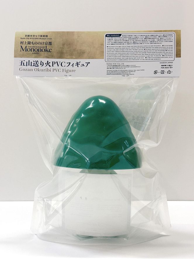 村上隆 もののけ京都 「五山送り火」PVCフィギュア「大文字さま」［ 京都 村上隆 プロデュース 限定 超レア 人気 おすすめ もののけ ふるさと納税 ］ 261009_KA005