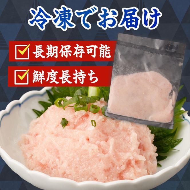 ネギトロ 訳あり 700g（70g×10袋）ねぎとろ 小分け ネギトロ丼 まぐろ まぐろたたき 海鮮 簡単 便利 おかず 冷凍 お取り寄せ グルメ 天然  訳アリ ワケあり【株式会社大熊】 [BQAA023]