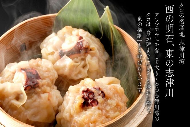 和食屋さんの手造り たこしゅうまい 400g 計8個 [南三陸さんさんマルシェ 宮城県 南三陸町 m304amh600123] 焼売 しゅうまい たこ タコ 中華惣菜 総菜 小分け 冷蔵