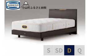 BS14【シモンズ】ダブルベッド　ケンドリックステーション/６．５ＧＶピロートッププレミアムAA21221　ダークブラウン