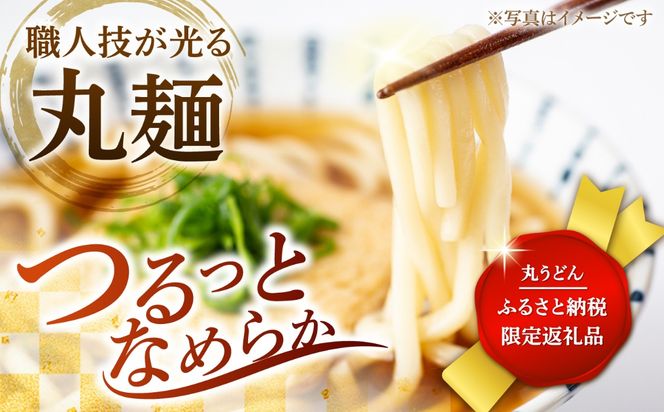 【ふるさと納税限定】＜北海道産小麦100%使用＞本気（マジ）でおいしい手延うどん  36人前 （50g×６束×12袋）/ うどん ウドン 饂飩 麺 めん 乾麺 / 南島原市 /  たなか物産[SDY035]