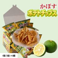 大分県限定！大分かぼすポテトチップス 5箱 （1箱 12ｇ×7袋入り）_2769R