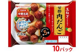 玉ねぎがあればすぐ出来る！中華名菜 甘酢肉だんご216g（2人前）×10パック 計2.16kg｜野菜を加えるだけ 中華料理 昼食 夕食 お弁当 おかず 日本ハム ※沖縄・離島への配送不可