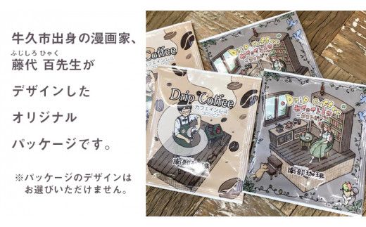 【 ノンカフェイン 】 コロンビア ドリップ コーヒーバッグ セット ( 10g × 20袋入 )  詰合せ オリジナル デザイン コーヒー 珈琲 デカフェ カフェインレス 自家焙煎 粉 ドリップ パック ブレンド 時短 プチギフト 贈り物 贈答 お祝い 記念日 ギフト 茨城 [BN008us]