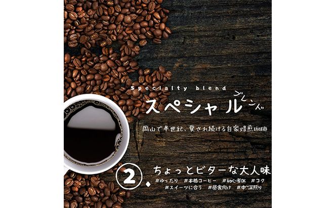 自家焙煎 コーヒー 1kg（500g×2袋）トーア特選ブレンド 1袋 スペシャルブレンド 1袋 トーアコーヒー商会 ブレンドコーヒー 焙煎 珈琲 飲料類 コーヒー豆 珈琲豆 コーヒー粉 