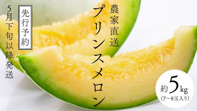 メロン農家直送　　訳あり 5玉入り　　糖度は十分あります f14d6d175b2dd39a4ce9202198eabe