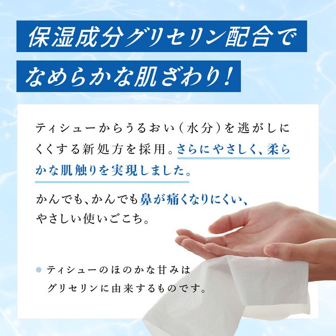 【2回お届け 計100箱】エリエール ＋Water 180組 5箱×10パック ティッシュペーパー 箱ティッシュ ボックスティッシュ 日用品 消耗品 保湿成分配合 やわらか 定期便 福祉用品 雑貨 