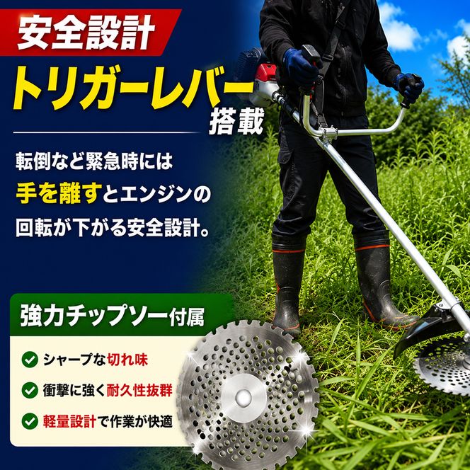 刈払機2700W　強いやつチップソー付 雑貨 日用品 チップソー付き 