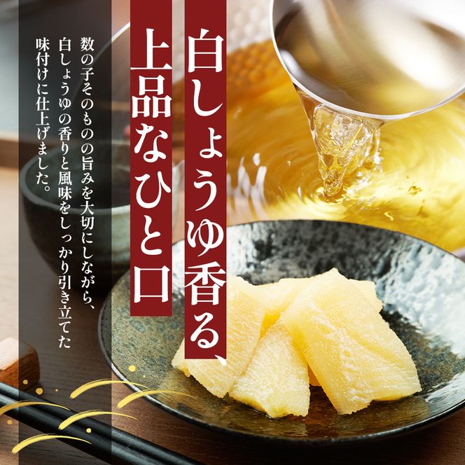 訳あり 北海道産 歯ごたえ抜群 味付け数の子 200g×6パック 【ぎょれん道東食品】 [ 魚卵  おつまみ ご飯のお供 珍味 海鮮 海産物 海の幸 魚介 魚介類 魚卵 加工品 味付け 味付 かずのこ ]