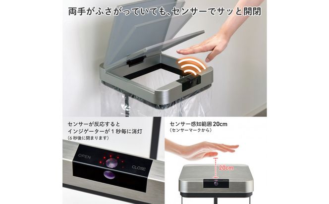 センサー付ゴミ袋ホルダー　SDB-GH045 272183_AZ188