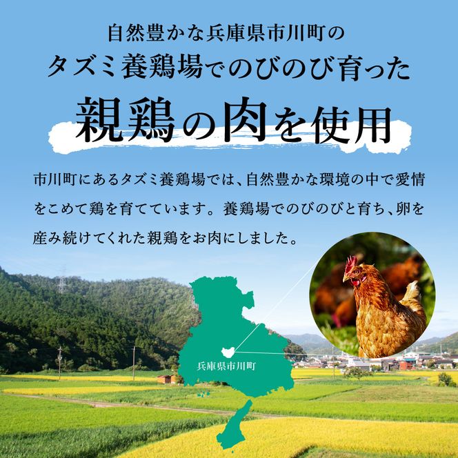 【累計5,000パック突破！】たずみの「ひね鶏」セット（スライス 200g・小間切れ 200g）003AB03N.／鶏肉 親鳥 鳥肉 とりにく ひねどり ひね鶏 チキン とり肉 もも 肉 モモ肉 胸肉 ムネ肉 こま切れ 細切れ 鶏むね肉 鍋 親子丼 唐揚げ 筑前煮 焼き鳥 小分け 真空パック 国産 冷凍