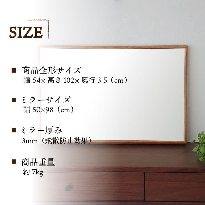 【SENNOKI】Stellaステラ ホワイトオークW540×D35×H1020mm(7kg)木枠長方形デザインインテリアミラー【2408M05052】
