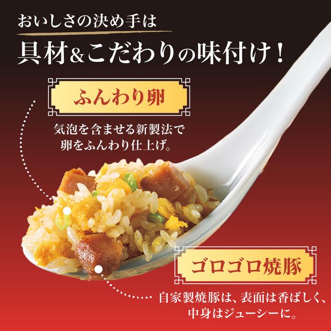 【ニチレイ】本格炒め炒飯 450g×6袋（計2.7kg）【JAほたるの里】_HA1915