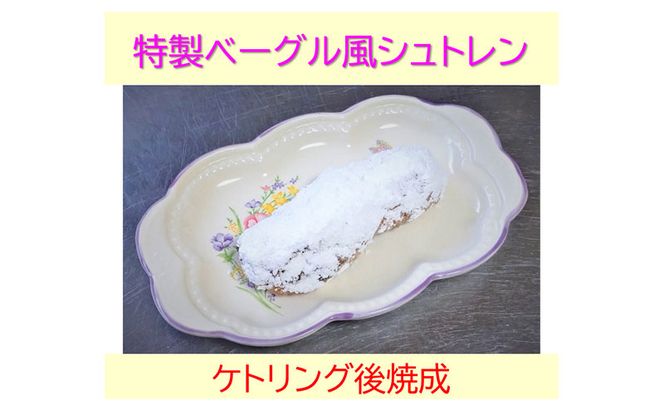 特製ベーグル風シュトレンと焼き菓子CoCoナッちゃん詰合せ