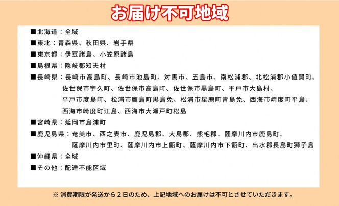 【B-610】 井保水産 ビワマス刺身用 半身（フィーレ）2枚［高島屋選定品］