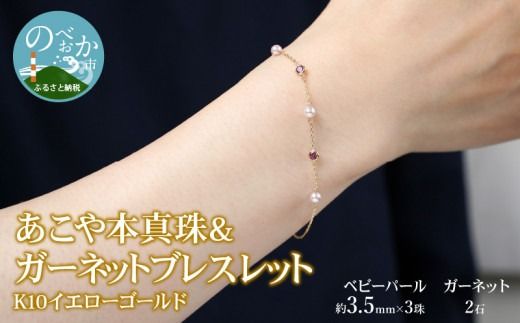 y{茧szK10 {^ & K[lbguXbg xr[p[ 3.5mm CG[S[h S18cm@N0119-ZE044