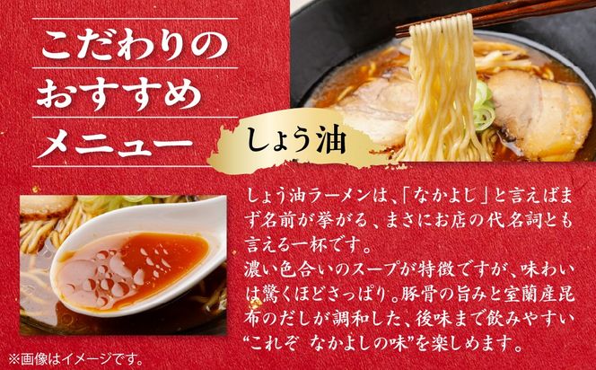 なかよしラーメン 選べる味 食数 MROBT001-v