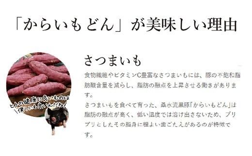 【自社牧場黒豚使用】霧島の麓で育った黒豚炭火焼おつまみセット