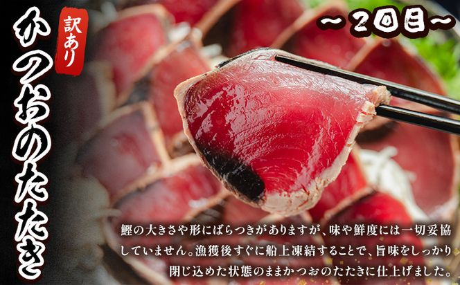 ３回 定期便 マグロ かつおお楽しみ定期便 訳あり マグロ 鮪 カツオ 鰹 漬けマグロ たたき ネギトロ 配送回数 定期便 小分け 海鮮 魚介 冷凍食品 加工品 海鮮丼 刺身 株式会社大熊 高知県 香南市 冷凍 Wda-0051