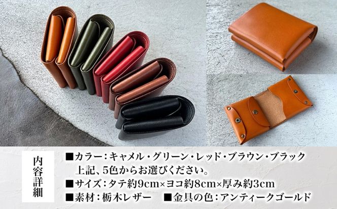  本革 ノンステッチの二つ折り 財布 ミニ財布 選べる 色 コンパクト ウォレット 本革 牛革 栃木レザー ノンステッチ レザーソムリエ ハンドメイド 手作り 経年変化 ギフト 贈り物 革工房 fade in 美濃市 岐阜県