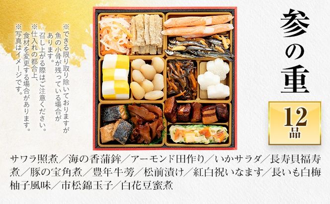 おせち 2027 博多久松 定番和風 三段重おせち『高羽』 6.5寸 3段重 3人前 おせち料理 重箱 お正月 冷凍おせち 縁起物 祝箸付 福岡 年末配送