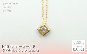 K10　イエローゴールド　ダイヤ0.05ｃｔ　ネックレス 　 管理番号 205233 218-144